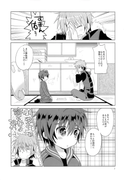 Page 2 of Onboro Sou Nagareboshi