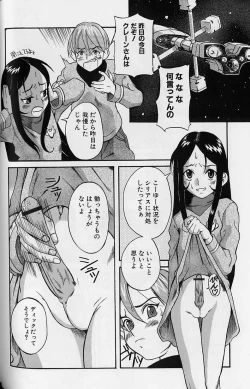 Page 105 of Shoujo Zecchou Taiken