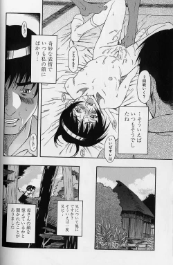 Page 16 of Shoujo Zecchou Taiken