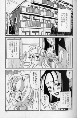 Page 21 of Shoujo Zecchou Taiken