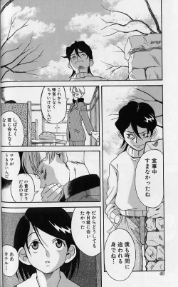 Page 40 of Shoujo Zecchou Taiken