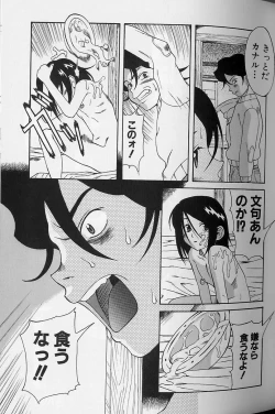 Page 51 of Shoujo Zecchou Taiken