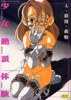 Download Shoujo Zecchou Taiken