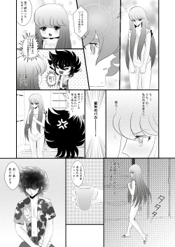 Page 7 of Seiya x Saori - COSPLAYER