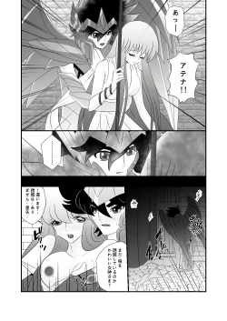 Page 1 of Seiya x Saori - Ω78話のあの思い