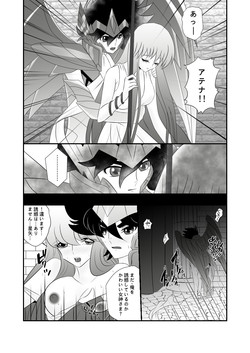 Download Seiya x Saori - Ω78話のあの思い