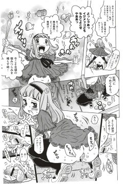 Page 15 of Agnes Faito! Ch.1-4