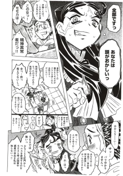 Page 26 of Agnes Faito! Ch.1-4