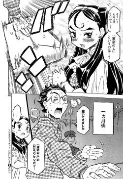 Page 56 of Agnes Faito! Ch.1-4