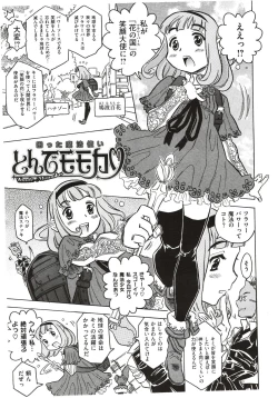 Page 5 of Agnes Faito! Ch.1-4