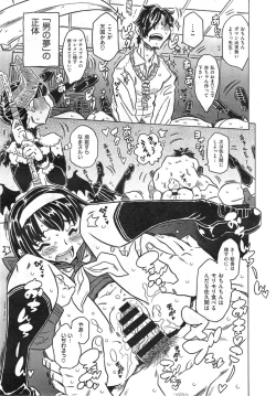 Page 71 of Agnes Faito! Ch.1-4