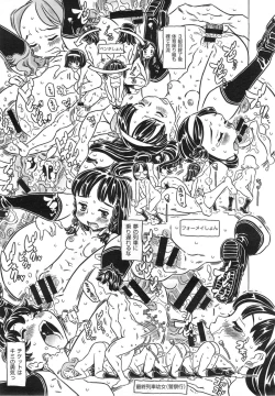 Page 77 of Agnes Faito! Ch.1-4