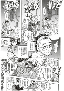 Download Agnes Faito! Ch.1-4