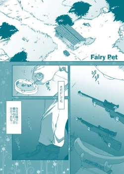 Page 15 of Fairy★Cat