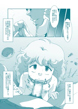 Page 32 of Fairy★Cat