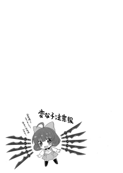 Page 18 of RWBY MOONLIGHT