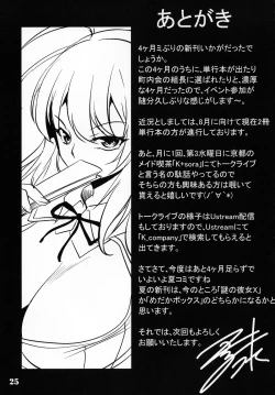 Page 25 of Nise Dukuri