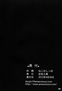 Page 26 of Nise Dukuri