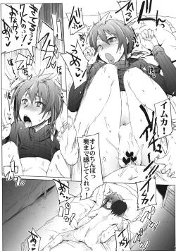 Page 10 of Senjou no Paradise