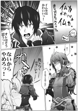 Page 4 of Senjou no Paradise