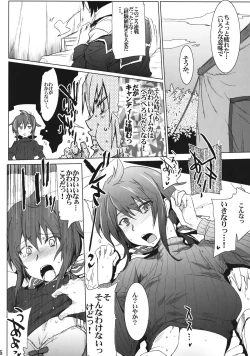 Page 5 of Senjou no Paradise