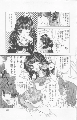 Page 107 of Prism Love