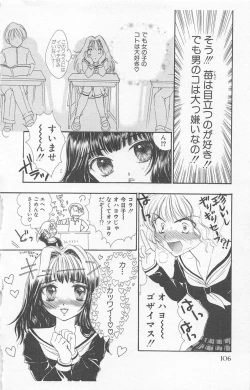 Page 108 of Prism Love