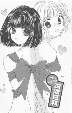 Page 125 of Prism Love