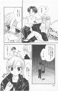 Page 172 of Prism Love