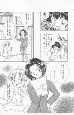 Page 33 of Prism Love