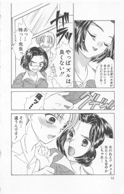 Page 34 of Prism Love