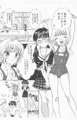 Page 48 of Prism Love