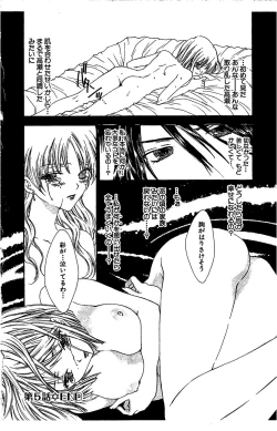 Page 110 of Zankoku na kuchizuke