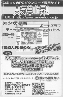 Page 172 of Zankoku na kuchizuke