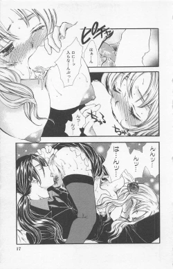 Page 19 of Zankoku na kuchizuke