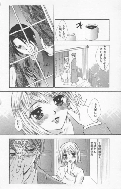 Page 40 of Zankoku na kuchizuke