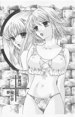 Page 71 of Zankoku na kuchizuke