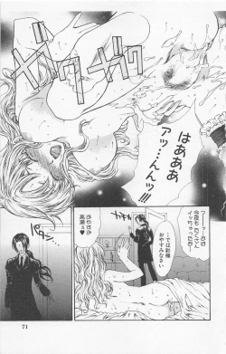 Page 73 of Zankoku na kuchizuke