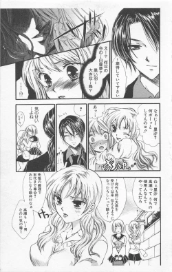 Page 7 of Zankoku na kuchizuke