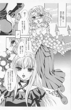 Page 84 of Zankoku na kuchizuke