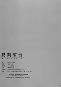 Page 22 of Kaki Hoshuu