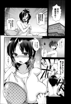 Page 22 of Akumakko Shoukan Program Aku Kore Ch. 1-2