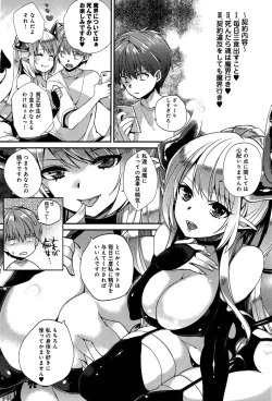 Page 3 of Akumakko Shoukan Program Aku Kore Ch. 1-2