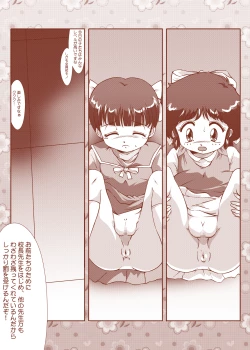 Page 14 of Pastel★Idol