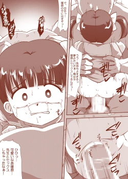 Page 24 of Pastel★Idol