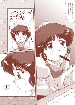 Page 3 of Pastel★Idol