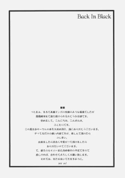 Page 31 of Back in Black