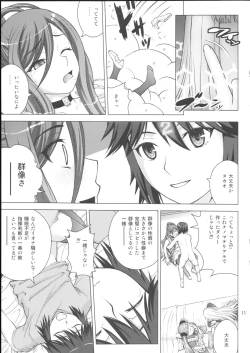 Page 10 of VIRGIN SHIP HARUHARU