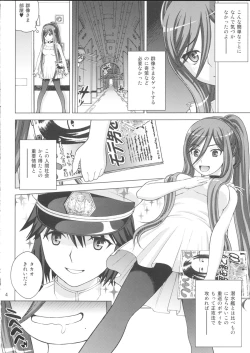 Page 3 of VIRGIN SHIP HARUHARU