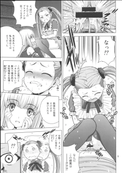 Page 8 of VIRGIN SHIP HARUHARU